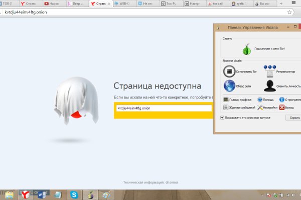 Кракен сайт покупок