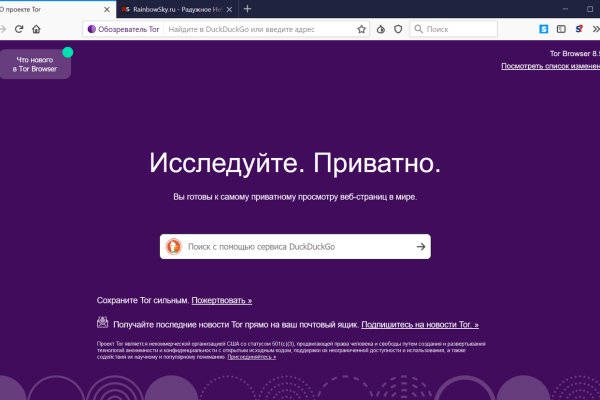 Кракен регистрация