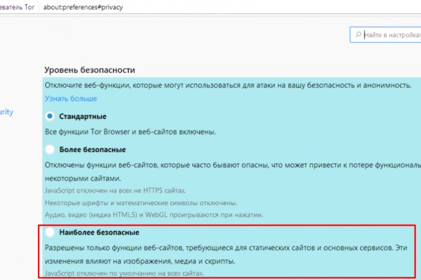 Тор для кракена
