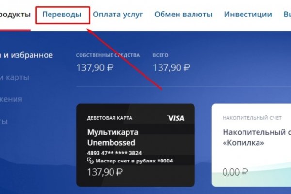 Что будет если зайти в кракен