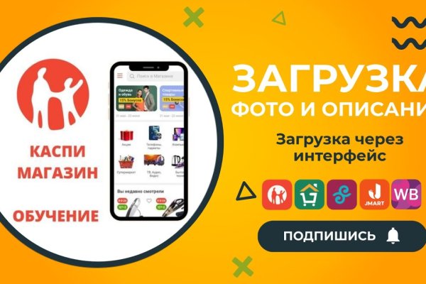 Кракен макет плейс