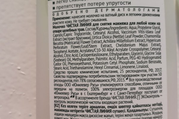 Кракен зеркало сайта